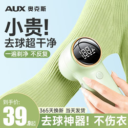Oaks Lint Remover Clothes Depiller Hair Removal Machine Shaver for Home Use High-Power Lint Remover Tool