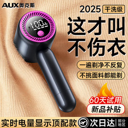 Oaks Lint Remover for Clothes, Does Not Damage Clothing, Household Sweater Lint Remover, Flagship Store Lint Remover Tool