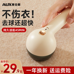 Oaks Lint Remover, Household Fabric Shaver, Clothes Lint Remover, Hair Removal Tool, Rechargeable