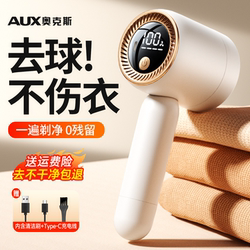 Oaks Lint Remover, Clothes Depiller, Hair Removal Machine, Lint Trimmer, Household Rechargeable Hair Removal Tool