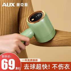 Aux Lint Remover for Clothes, Household Lint Trimmer, Fabric Shaver, Lint Remover, Fuzz Remover