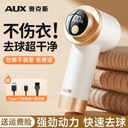 Oaks Lint Remover, Does Not Damage Clothes, Fabric Shaver, Sweater Trimmer, Household Electric Lint Removal Machine