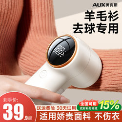 Oaks Wool Sweater Shaver, Lint Remover That Doesn'T Damage Clothes, Fuzz Remover, Cashmere Wool Fabric Shaver