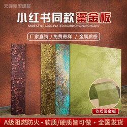 Trendy Gold-Plated Copper Rust Peacock Design Tiktok Popular Store Gold-Plated Art Panel Vintage Background Wall