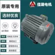 motor thuy luc Động cơ thủy lực JC Jiasheng 0,75KW1,5 2,25 3,75 5,6KW C01/02/03/04/05-43BO motor bơm thủy lực motor thủy lực 