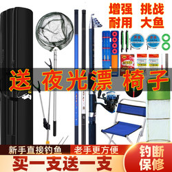 Fishing rod set direct fishing for novices