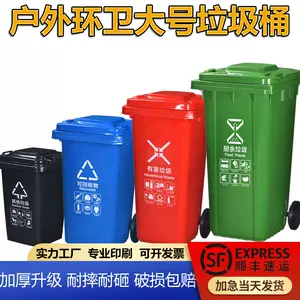 large thickened 240 trash can Latest Best Selling Praise Recommendation, Taobao  Vietnam, Taobao Việt Nam, 大型加厚240垃圾桶最新热卖好评推荐- 2024年4月
