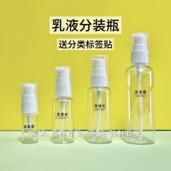 Lotion Portable Travel Bottle Press Bottle for Water, Lotion, Shampoo, Hair Conditioner, Shower Gel, Portable Cosmetic Sample