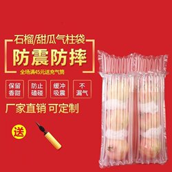 4-6 Pieces of Melon and Pomegranate Air Column Bags, Shockproof Packaging Bags, Cushioning Air Bags, Explosion-Proof Air Column Bags, Inflatable Bags, Bubble Bags