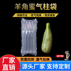 Air Column Bags for Cantaloupe, Inflatable Bags for Express Delivery, Shockproof Fruit Packaging, Bubble Columns, Anti-Drop Air-Filled Packaging