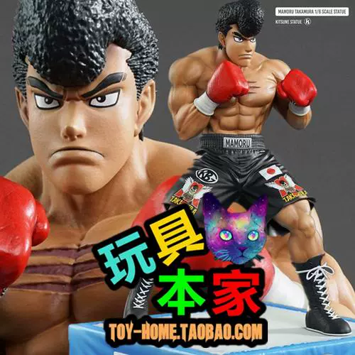 Hajime no Ippo - Takamura 1/6 Scale Statue