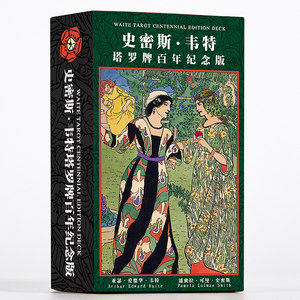 
Tarot genuine Wetweet Taluo Rot Tarot Tarot Tarot Smith