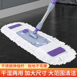 Flat Mop for Home Use, Large Size, Lazy Mop, Dust Mop, Push Mop, Floor Mop, Commercial Cleaning Mop