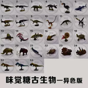 古代生物- Top 500件古代生物- 2024年4月更新- Taobao