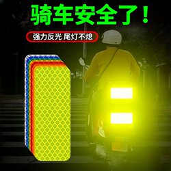 Reflective Stickers for Electric Vehicles and Motorcycles at Night, Anti-Collision Reflective Strips, Warning Anti-Collision Luminous Signs, Self-Adhesive Stickers