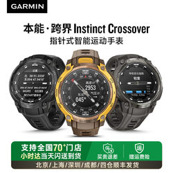 Garmin Instinct Crossover Luminous Mechanical Pointer Professional Outdoor Mountaineering Hiking Cross-Country Heart Rate Blood Oxygen Sports Health Watch Tactical Edition