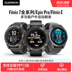 Garmin Fenix7/E/7X Pro Hiking, Cross-Country Cycling, Outdoor Solar-Powered Mip Screen Gps Map Positioning and Navigation Professional Sports Heart Rate Sleep Hrv Monitoring Watch for Men