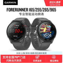 Garmin Forerunner165/255/265/965 Professional Running and Cycling Pace Heart Rate Swimming Marathon Fitness Coach Gps Waterproof Positioning Sports Smart Monitoring Watch