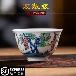 斗彩葡萄杯- Top 100件斗彩葡萄杯- 2024年4月更新- Taobao
