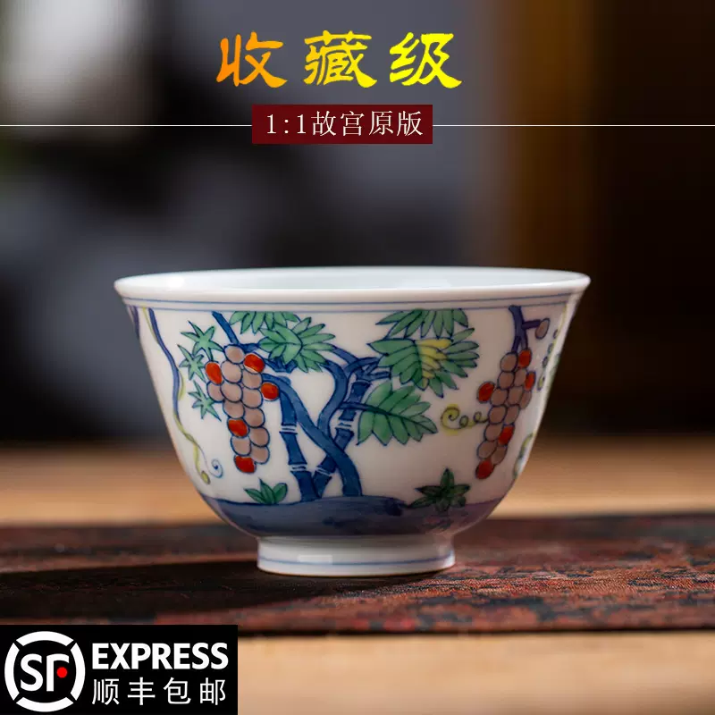 大明成化斗彩葡萄纹杯景德镇纯手工老货古玩仿古品茗杯皇帝酒杯-Taobao Malaysia