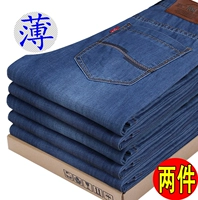 Рабочие летние тонкие джинсы, универсальные износостойкие ультратонкие дышащие повседневные брюки, свободный прямой крой