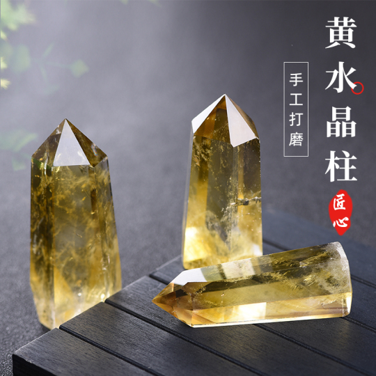 黄水晶　原石　石柱 天然黄水晶柱原石摆件乔迁礼品玄关客厅家居装饰水晶摆设