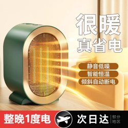 2025 New Model Heater for Home Office Desktop Small Silent Bedroom Instant Heating Winter Energy-Saving Heater