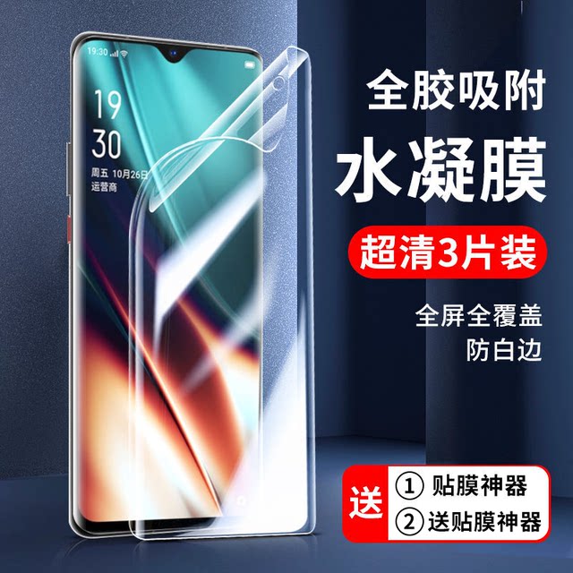 Suitable for oppo hydrogel film k12x protective film k13turbo tempered film r9 mobile phone film k13x full screen r7plus no white edge k10/k9/pro film k9s/k11x anti-fall k7/k5/k3