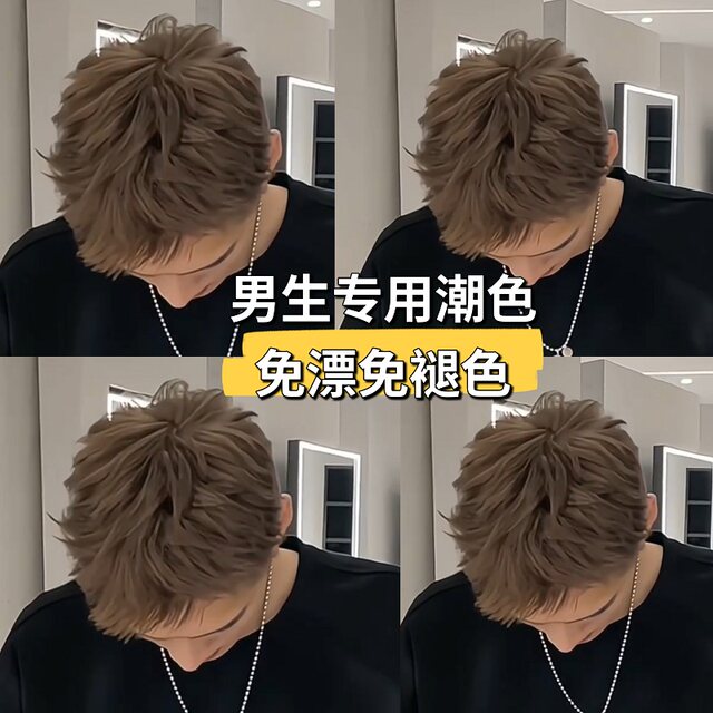 Bleach-free hair dye cream for boys to dye linen gray brown pink brown dirty orange cold brown mocha caramel color at home