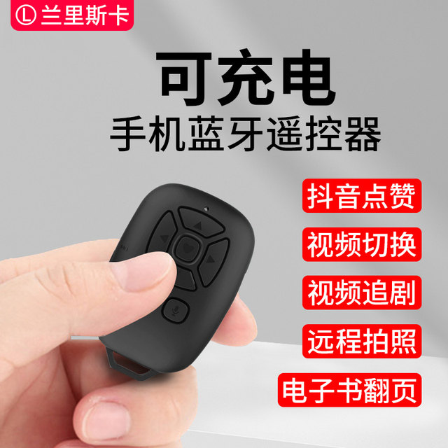 Rechargeable mobile phone Bluetooth remote control to take photos and ...