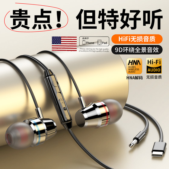 
Heavy bass headphones wired in-ear type-c interface high quality noise reduction game mobile phone tablet round mouth