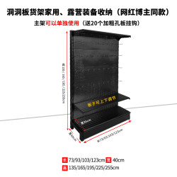 Multi-Layer Pegboard Shelf for Home Use, Same Style as Internet Influencers, Camping Gear Storage Rack, Outdoor Supplies Organizer