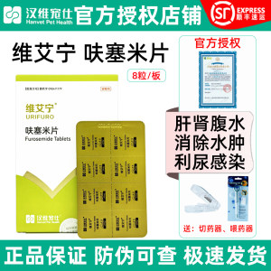 Hanyi Ainenin Satta Pet Pet Dogs and Cat Heart Lyrum Kidney Deficiency Liver Hittimetic Dogs to eliminate edema and diuretic
