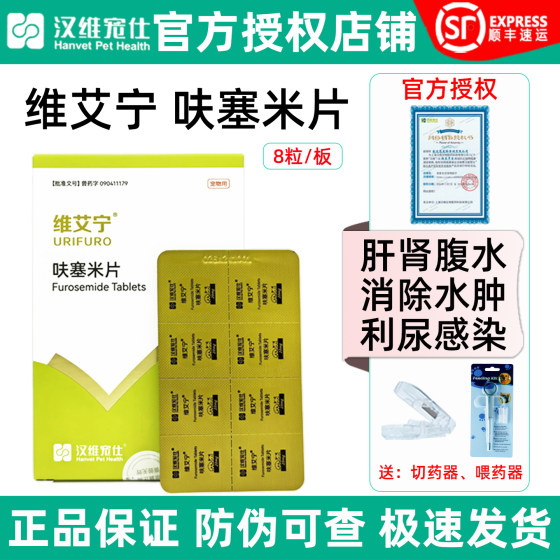 Hanyi Ainenin Satta Pet Pet Dogs and Cat Heart Lyrum Kidney Deficiency Liver Hittimetic Dogs to eliminate edema and diuretic
