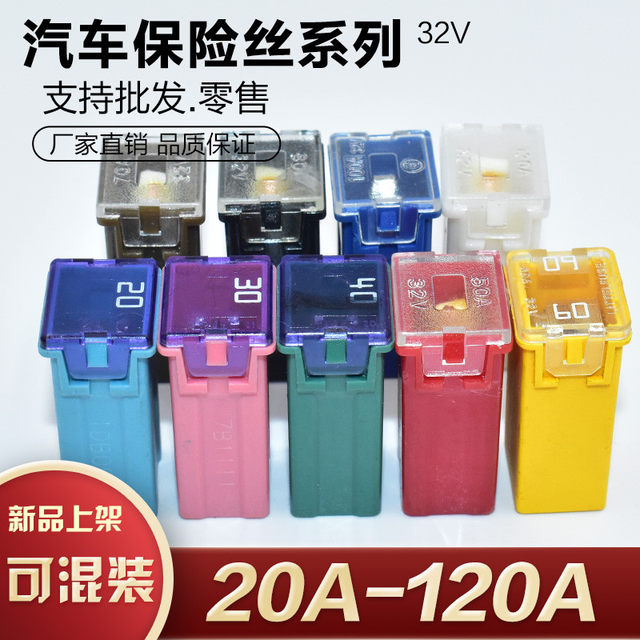 Car square safety piece insert long foot fuse box square cigarette lighter headlight safety piece 20A--120A