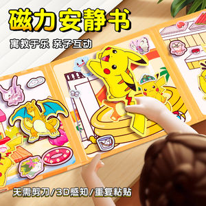 
Pikachu Magnetic Quiet Book New Girl Pokémon Pokemon Magnet Sticker Magnet Dressing Sticker Toy