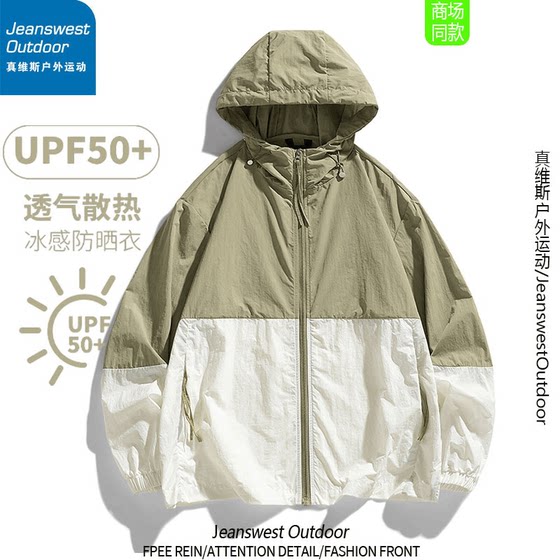 
Jeanswest outdoor sports ice silk sun protection clothing for men and women same style summer coat light and breathable jacket