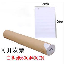 Whiteboard Paper 60*90 Large White Paper Blackboard Whiteboard Paper Hanging Paper Hanging Triangular Whiteboard Conference Training Double-Hole Whiteboard Hanging Large White Paper
