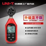 Máy đo gió kỹ thuật số Uliide UT363BT máy đo gió máy đo gió có độ chính xác cao máy đo gió máy đo gió