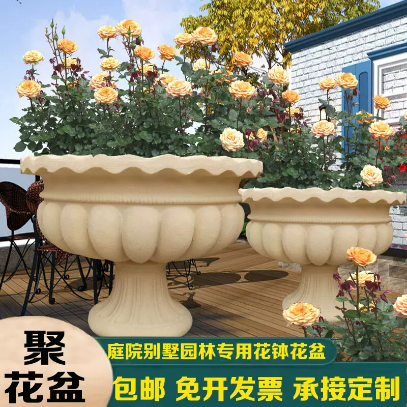 歐式花盆戶外庭院花鉢玻璃纖維水泥砂巖石雕別墅落地室外大號花壇 Taobao