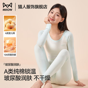 猫人青少年纯棉秋衣秋裤套装初高中学生女冬季打底棉毛衫保暖内衣
