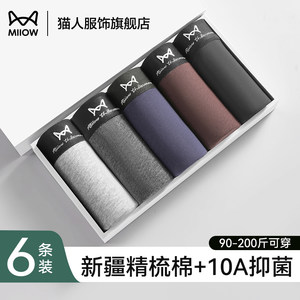 
Catman Men's Underwear Pure Cotton Breathable Boxer Shorts Youth New Large Size High-end Cotton Men's Boxer Briefs