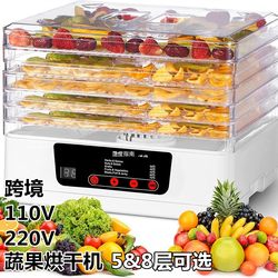 Cross-Border 110V&220V Household Food Dehydrator, Fruit Dryer, Fruit and Vegetable Pet Snack Dehydrator, Air Drying Machine