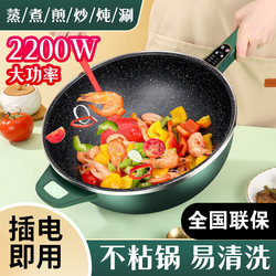Multifunctional Non-Stick Electric Cooking Pot with Integrated Frying Pan, Suitable for Home Use, for Steaming, Boiling, Frying, and Hot Pot