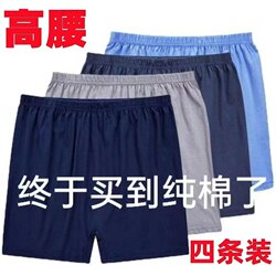 Men's Underwear, Pure Cotton Boxer Briefs, High-Waisted, All-Cotton, Large Size Boxer Briefs, Loose, Comfortable, Breathable, Middle-Aged and Elderly Shorts