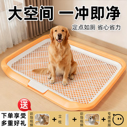 Dog Toilet for Large, Medium, and Small Dogs, Pet Potty Training Aid, Dog Poop and Defecation Special-Purpose Dog Potty