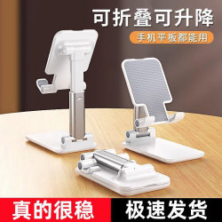 Mobile Phone Stand, Desktop Phone Holder, Lazy iPad Support Stand, Fixed Bracket, Adjustable Height, Rotatable, Foldable