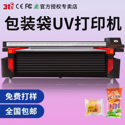 31 Degree 2513Uv Printer Packaging Bag Metal Acrylic Wine Bottle Gift Box Industrial Grade Leather Printing Machine