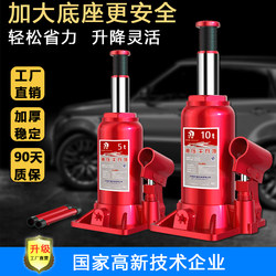 Vertical Hydraulic Jack 0kg Ton 2t 5 Ton 8 Ton Hydraulic 10 Ton 20 Ton 32 Ton Hand-Cranked Car Off-Road Van 0kg Ton