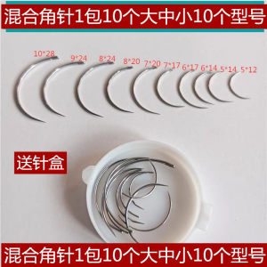 
Surgical medical suture needles and threads, uniform specifications, 10-piece package, corner needle, round needle, surgical suture needle Binxiong
